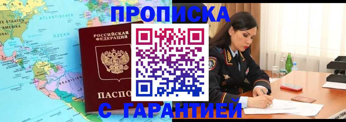 регистрация в Охе