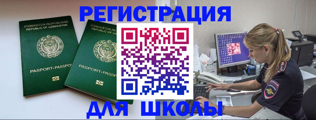миграционный учет в Охе